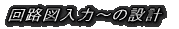 ���C�A�E�g�݌v 