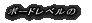 ���C�A�E�g�݌v 